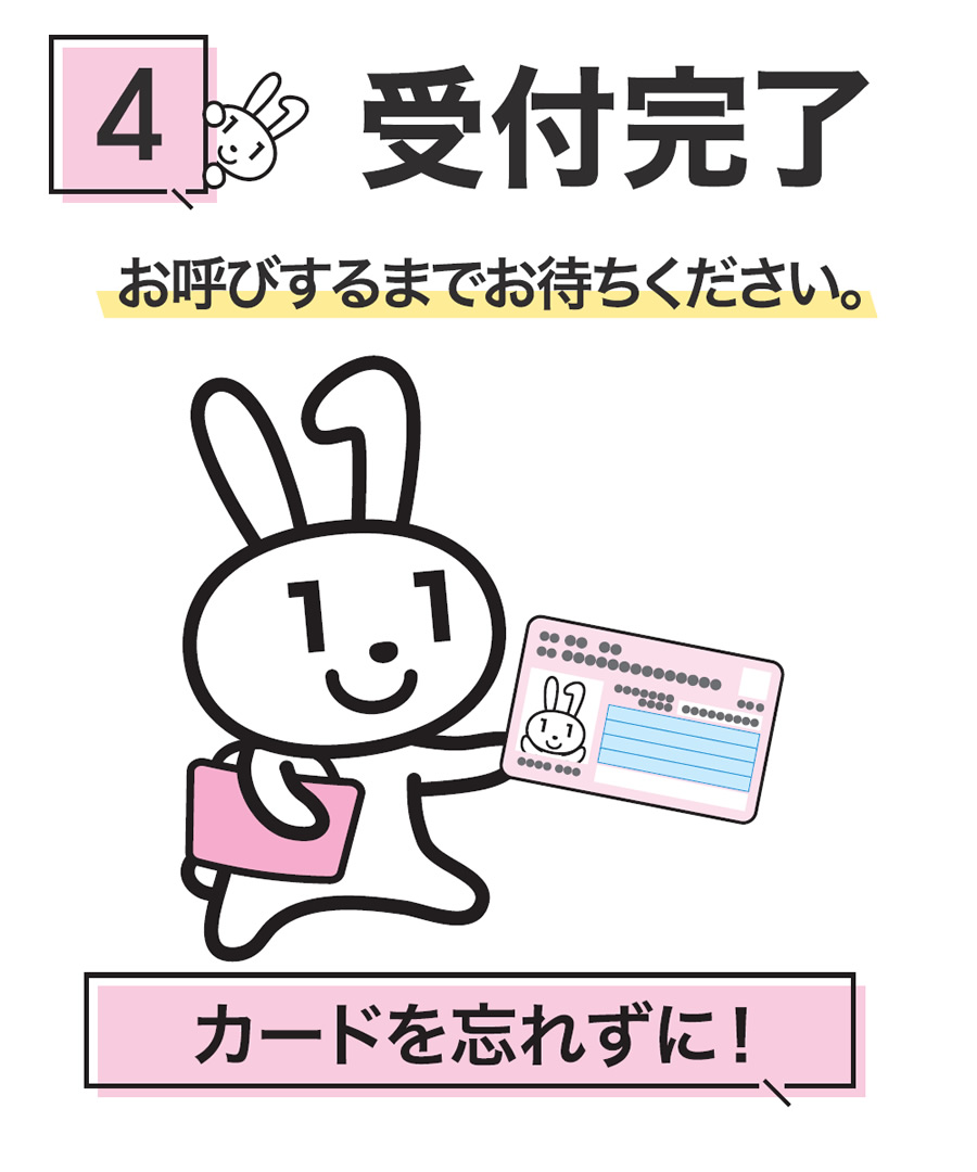 マイナンバーカード（マイナカード 保険証）ご使用方法のご案内