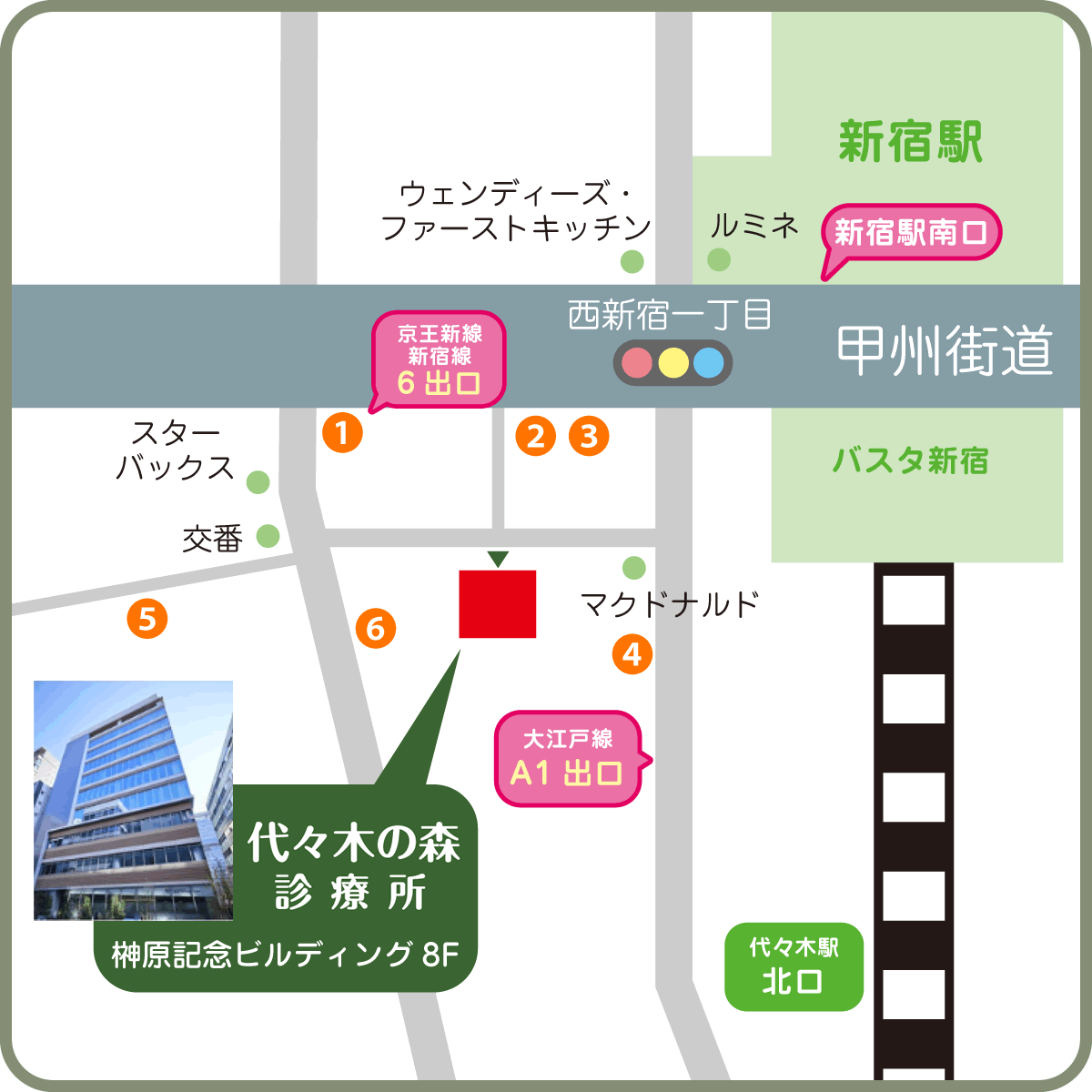 代々木の森診療所移転のご案内